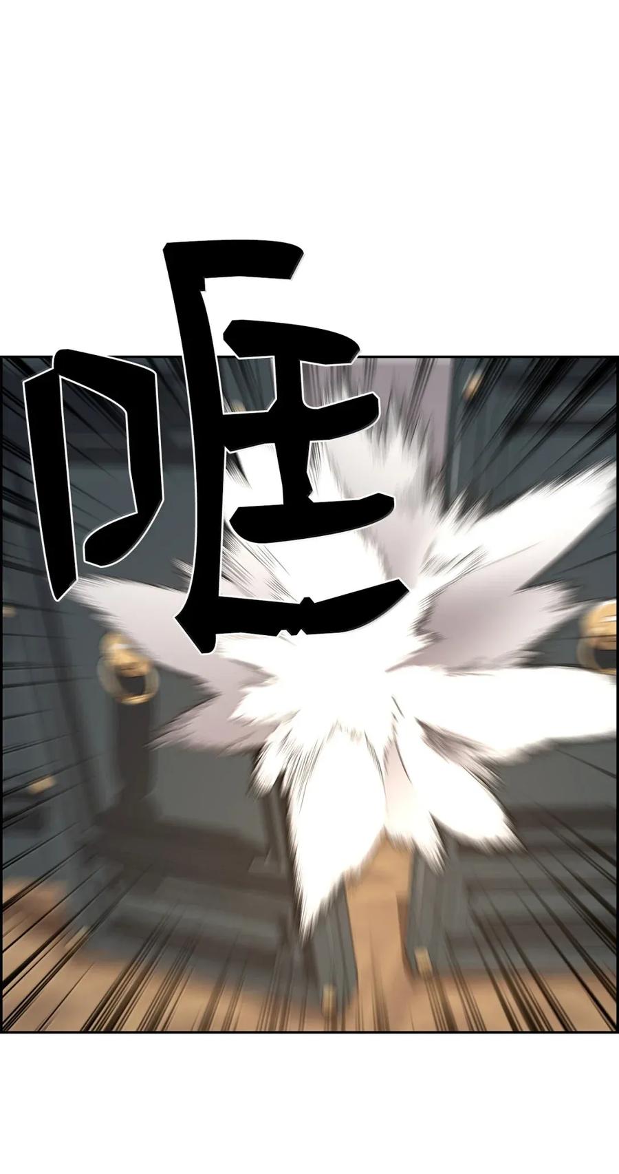 《死灵法师的进化特质》40 胡杉 第8页