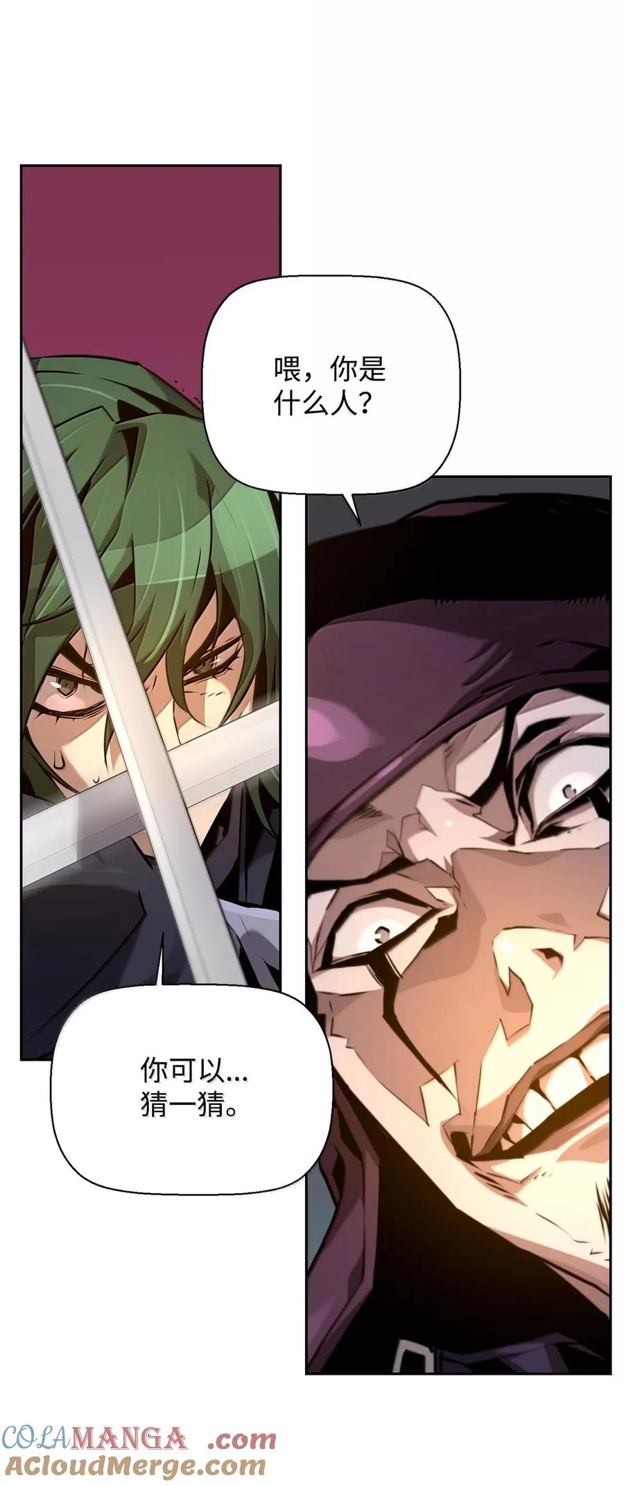 《死灵法师的进化特质》40 胡杉 第61页