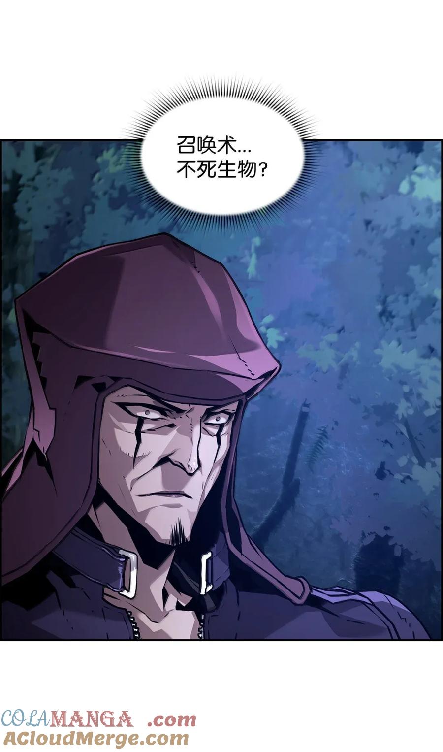 《死灵法师的进化特质》40 胡杉 第49页