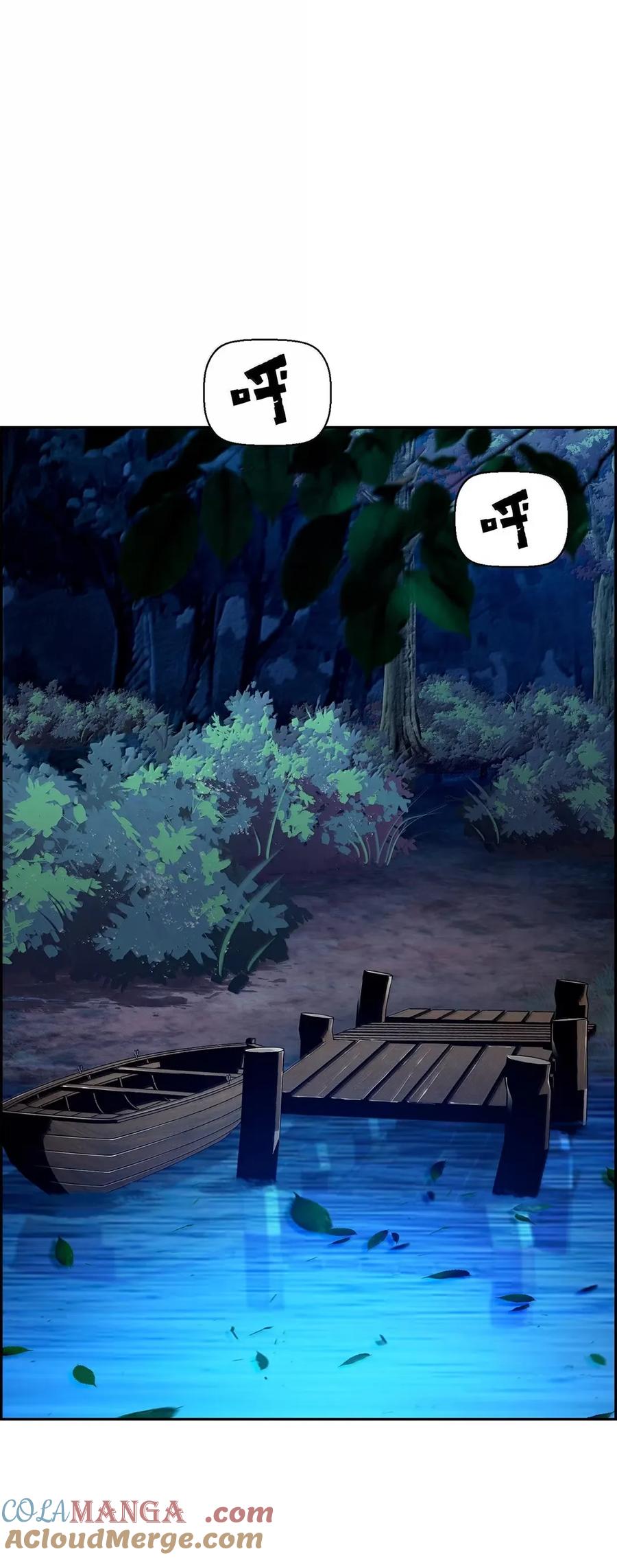 《死灵法师的进化特质》40 胡杉 第31页