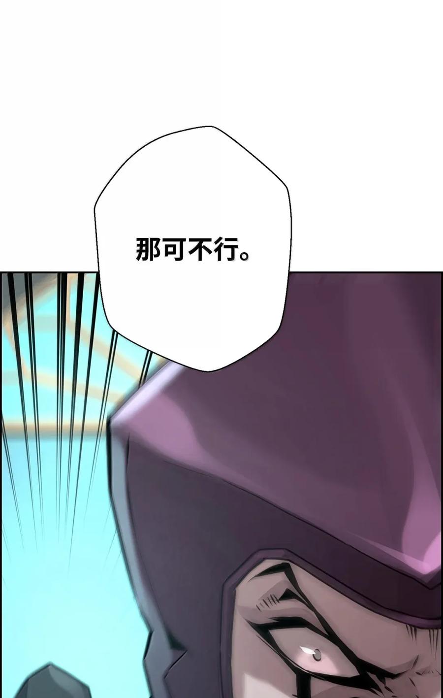 《死灵法师的进化特质》40 胡杉 第23页