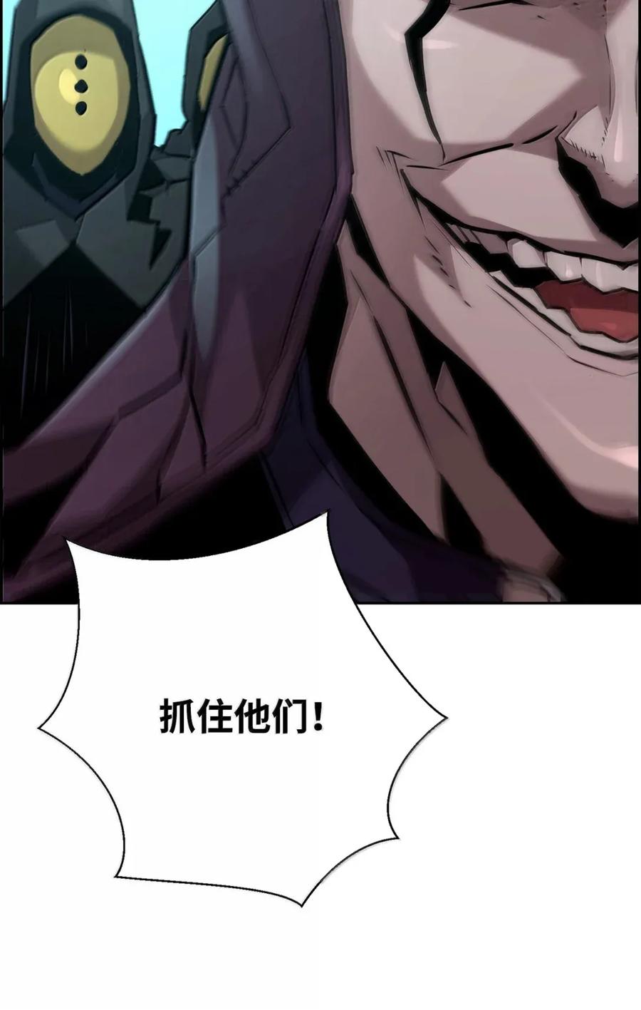 《死灵法师的进化特质》40 胡杉 第24页
