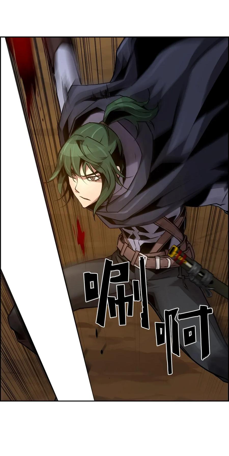 《死灵法师的进化特质》40 胡杉 第57页