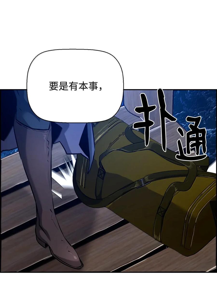 《死灵法师的进化特质》40 胡杉 第41页