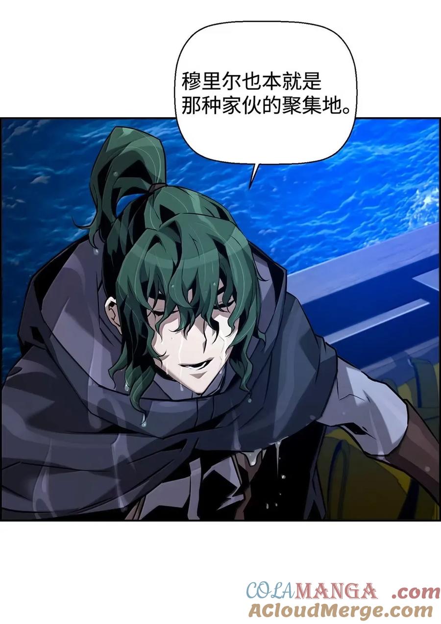《死灵法师的进化特质》42 古代魔兽 第29页