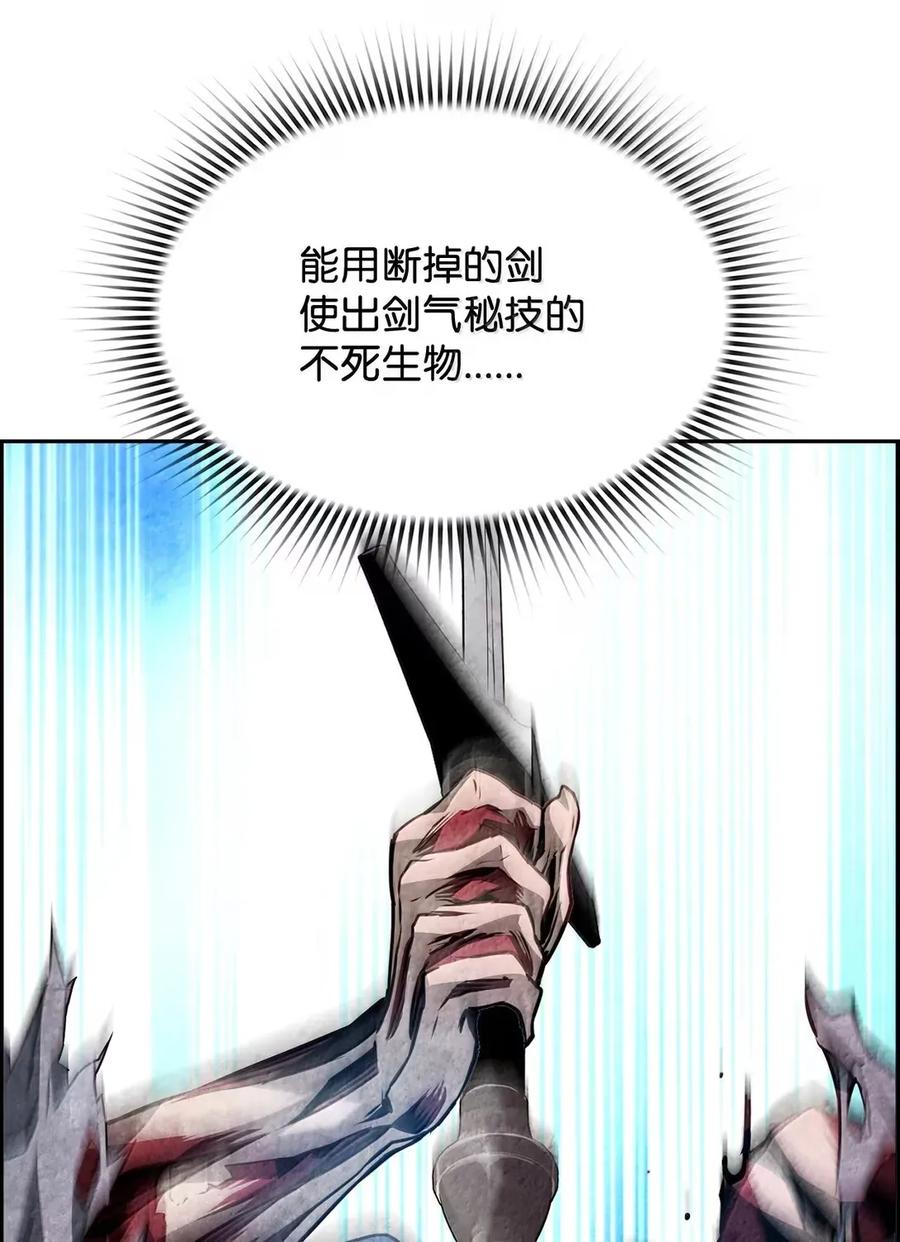 《死灵法师的进化特质》42 古代魔兽 第12页