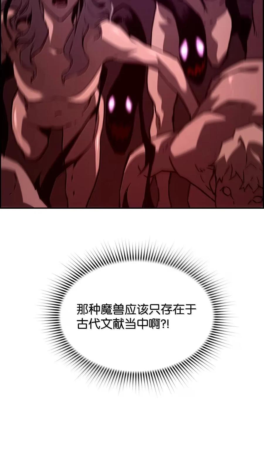 《死灵法师的进化特质》42 古代魔兽 第58页