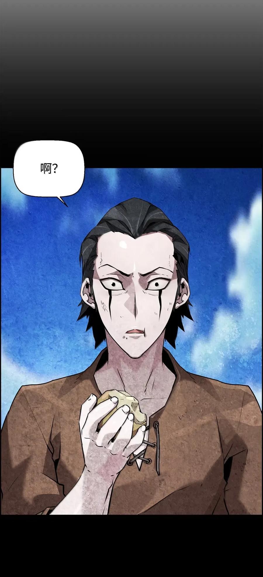 《死灵法师的进化特质》42 古代魔兽 第4页