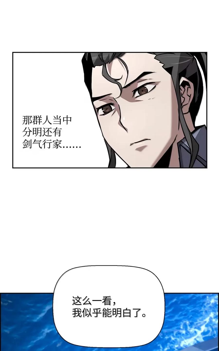 《死灵法师的进化特质》42 古代魔兽 第30页