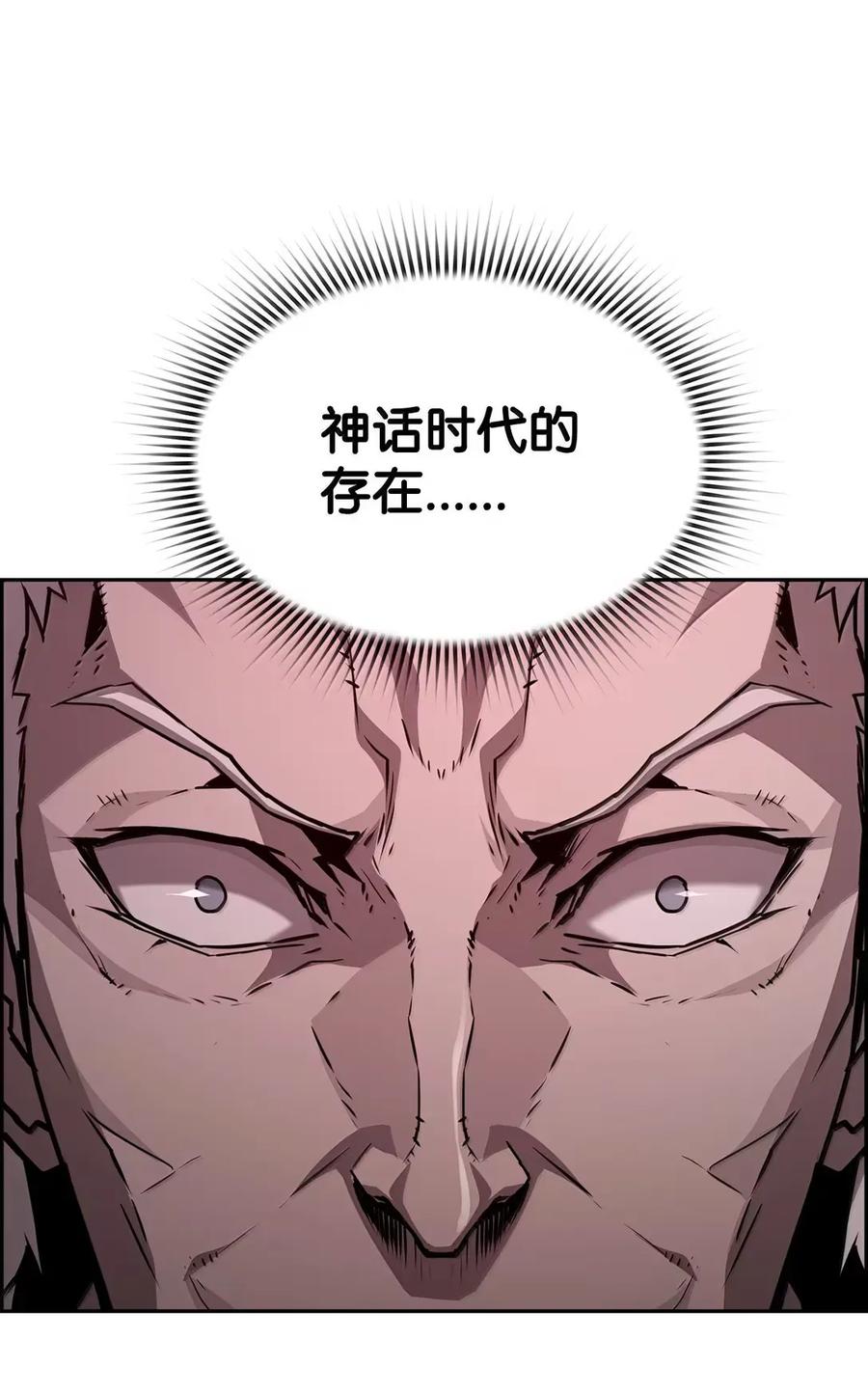 《死灵法师的进化特质》42 古代魔兽 第55页