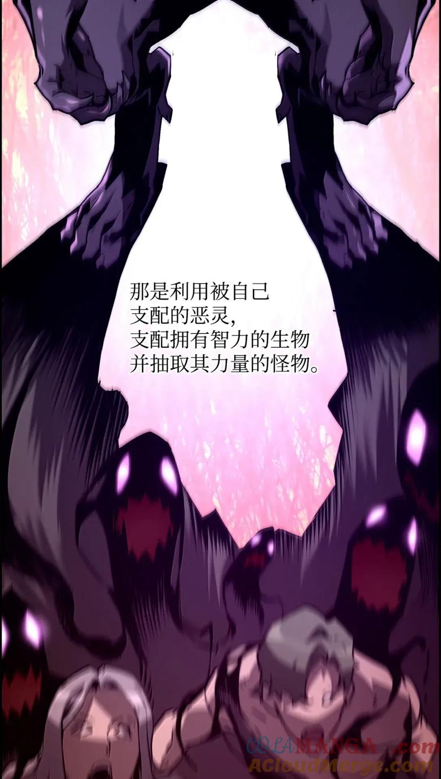 《死灵法师的进化特质》42 古代魔兽 第57页