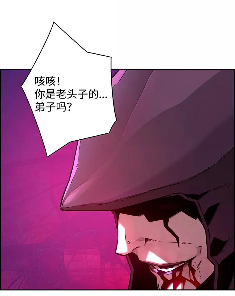 《死灵法师的进化特质》42 古代魔兽 第15页