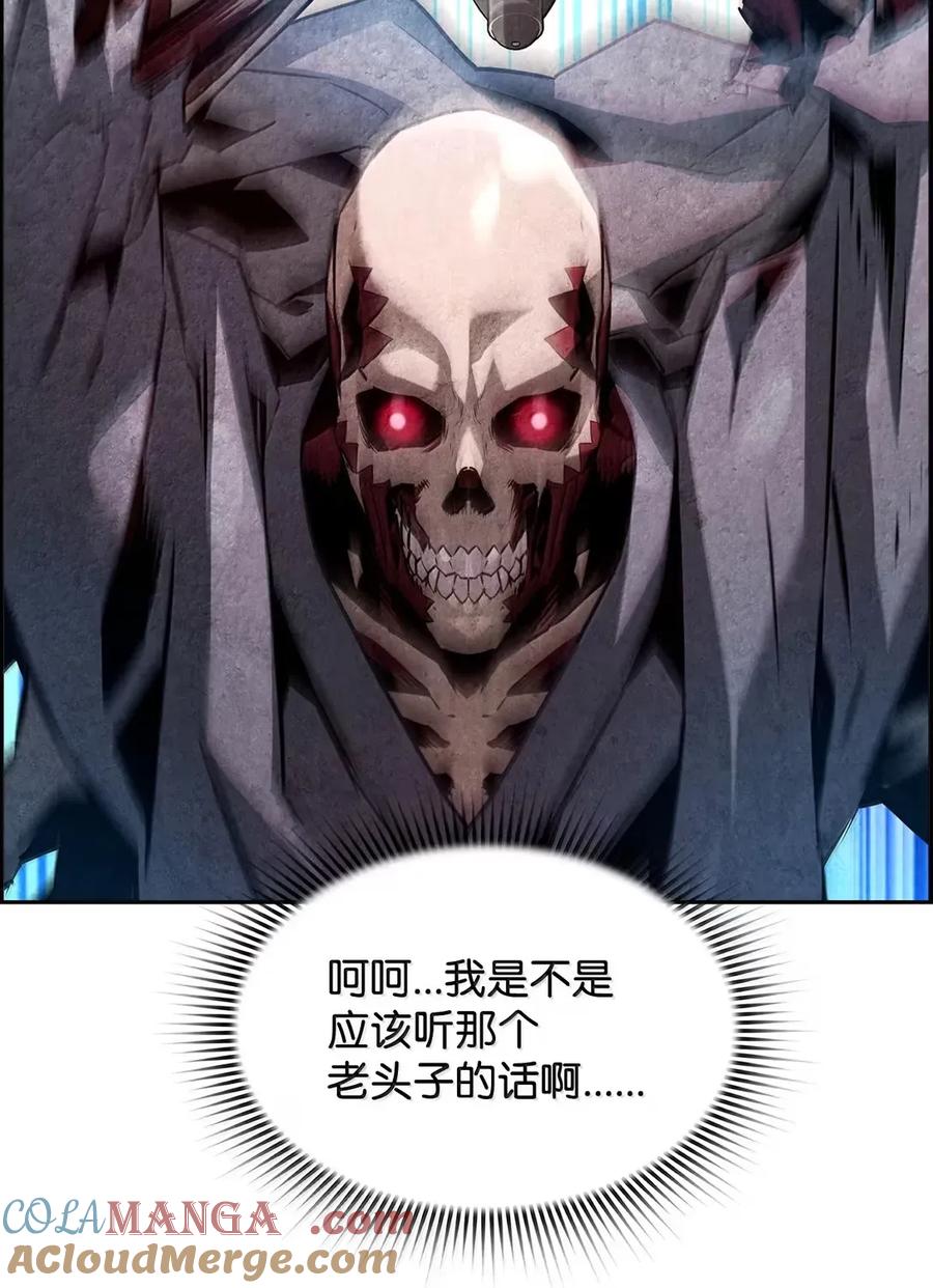 《死灵法师的进化特质》42 古代魔兽 第13页