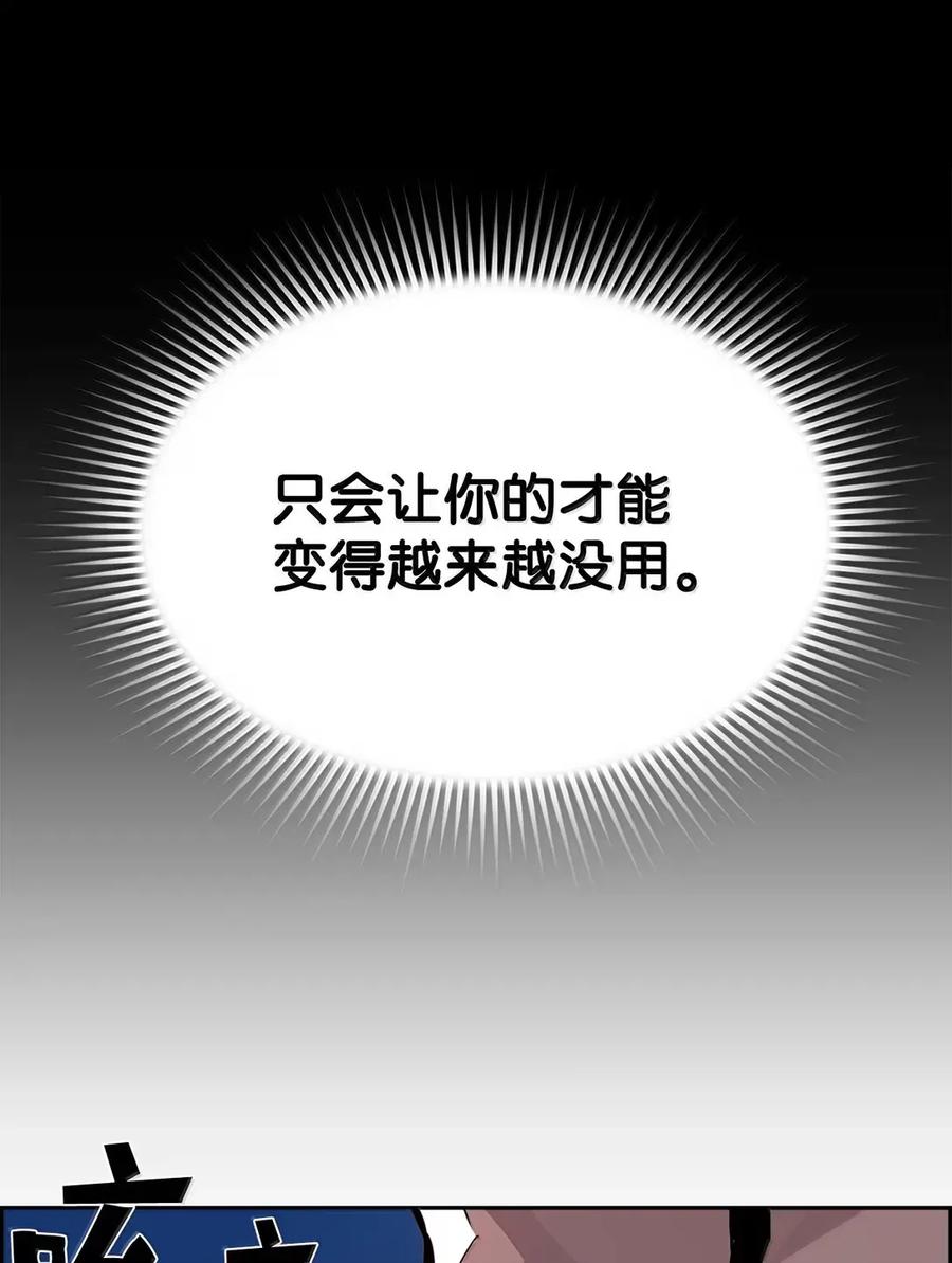 《死灵法师的进化特质》42 古代魔兽 第10页
