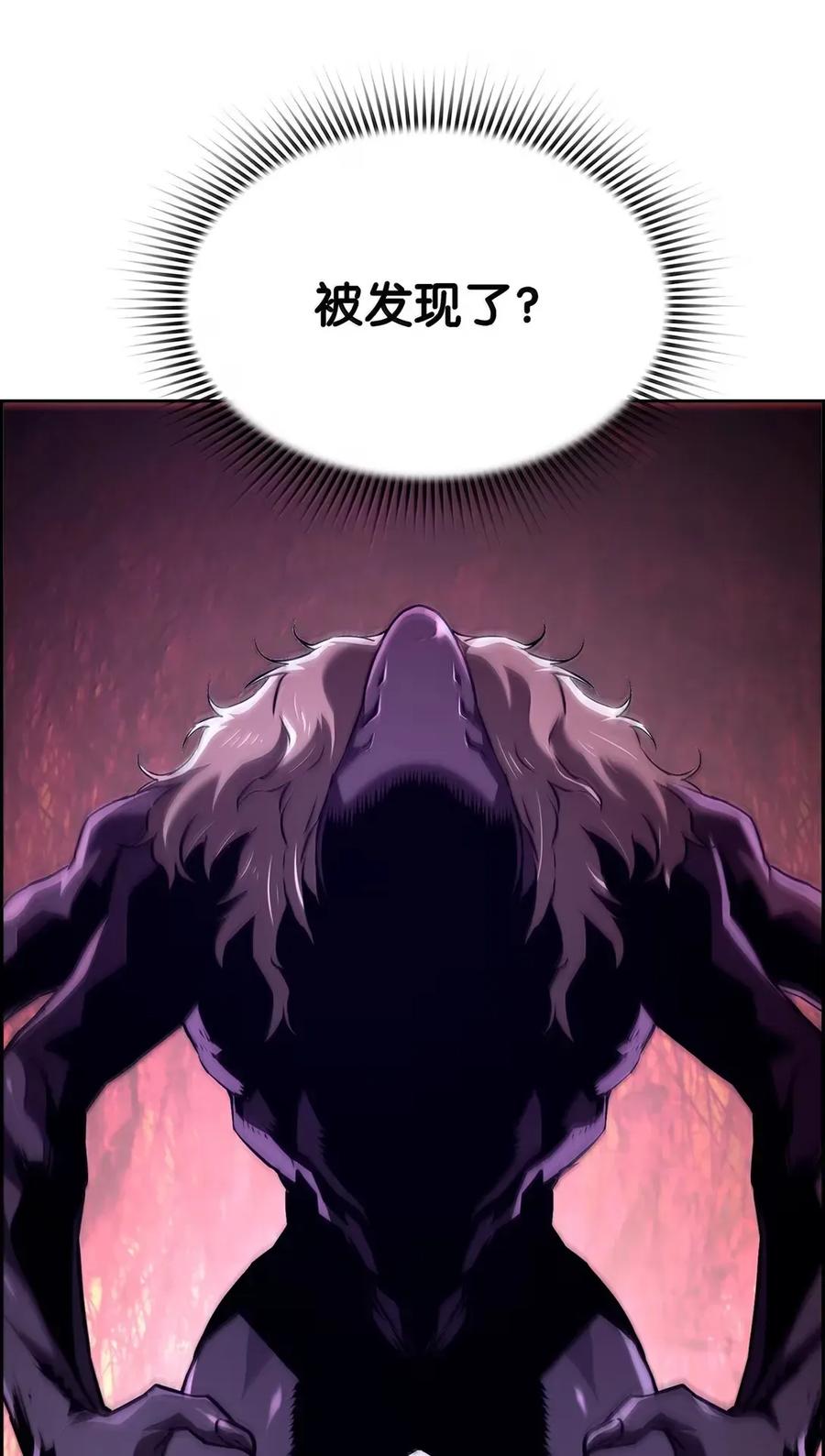 《死灵法师的进化特质》42 古代魔兽 第56页