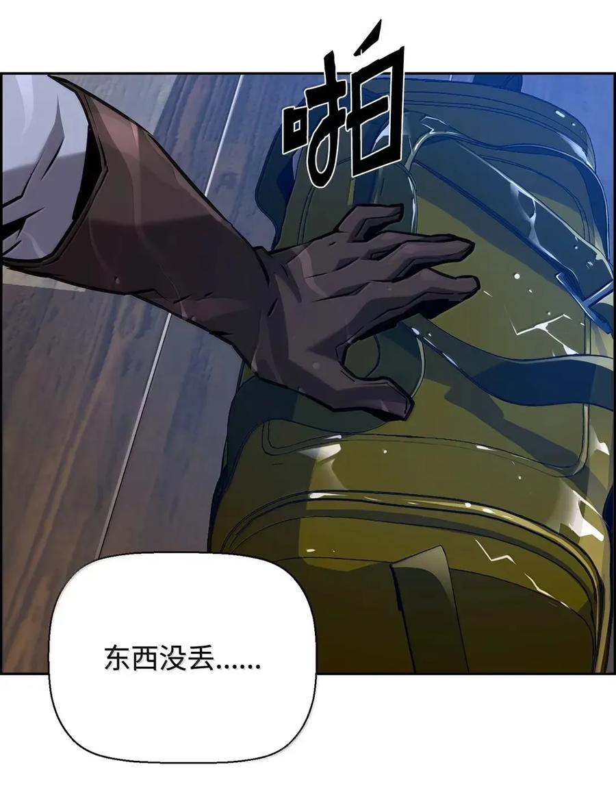 《死灵法师的进化特质》42 古代魔兽 第28页