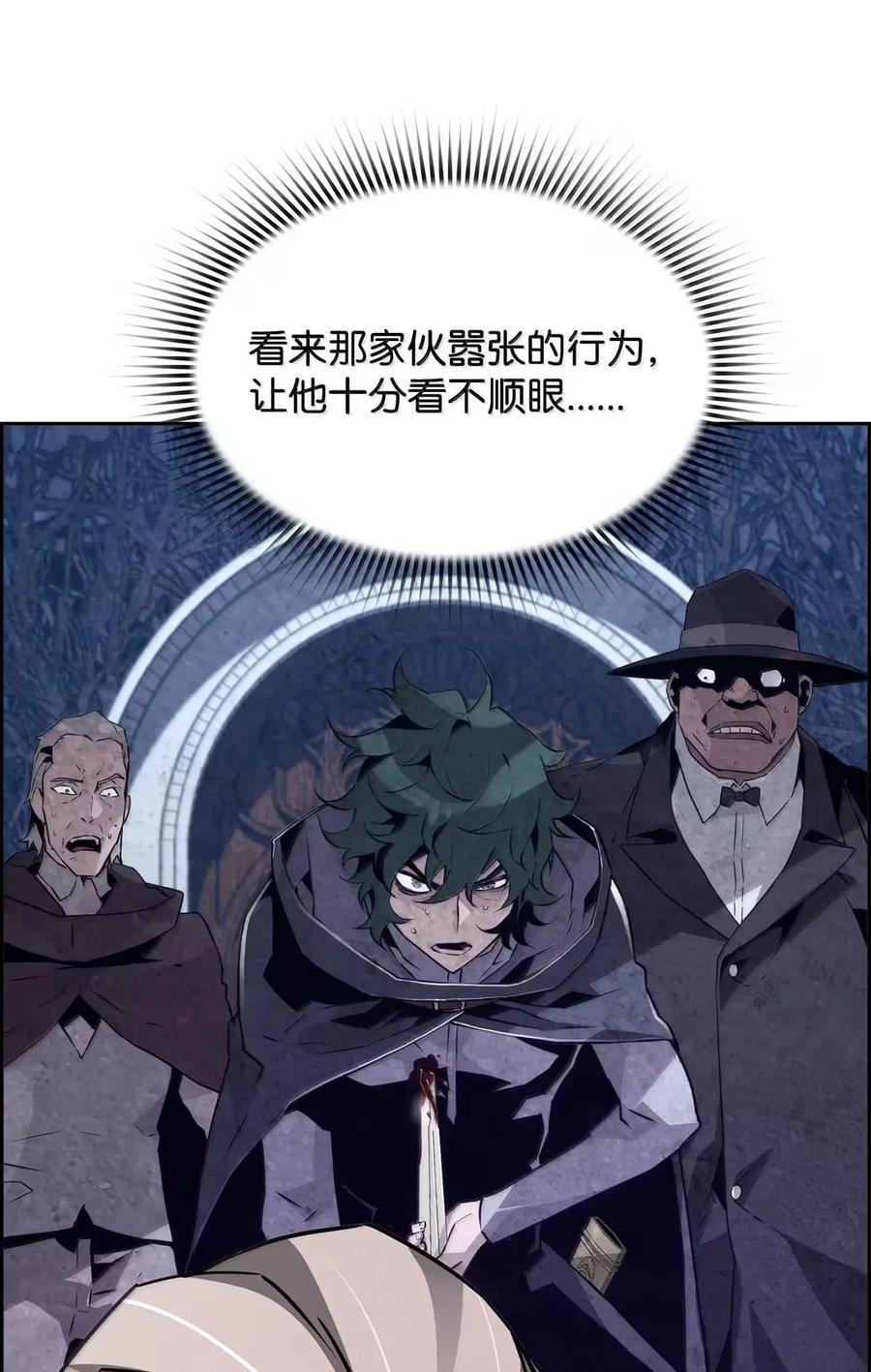 《死灵法师的进化特质》42 古代魔兽 第60页