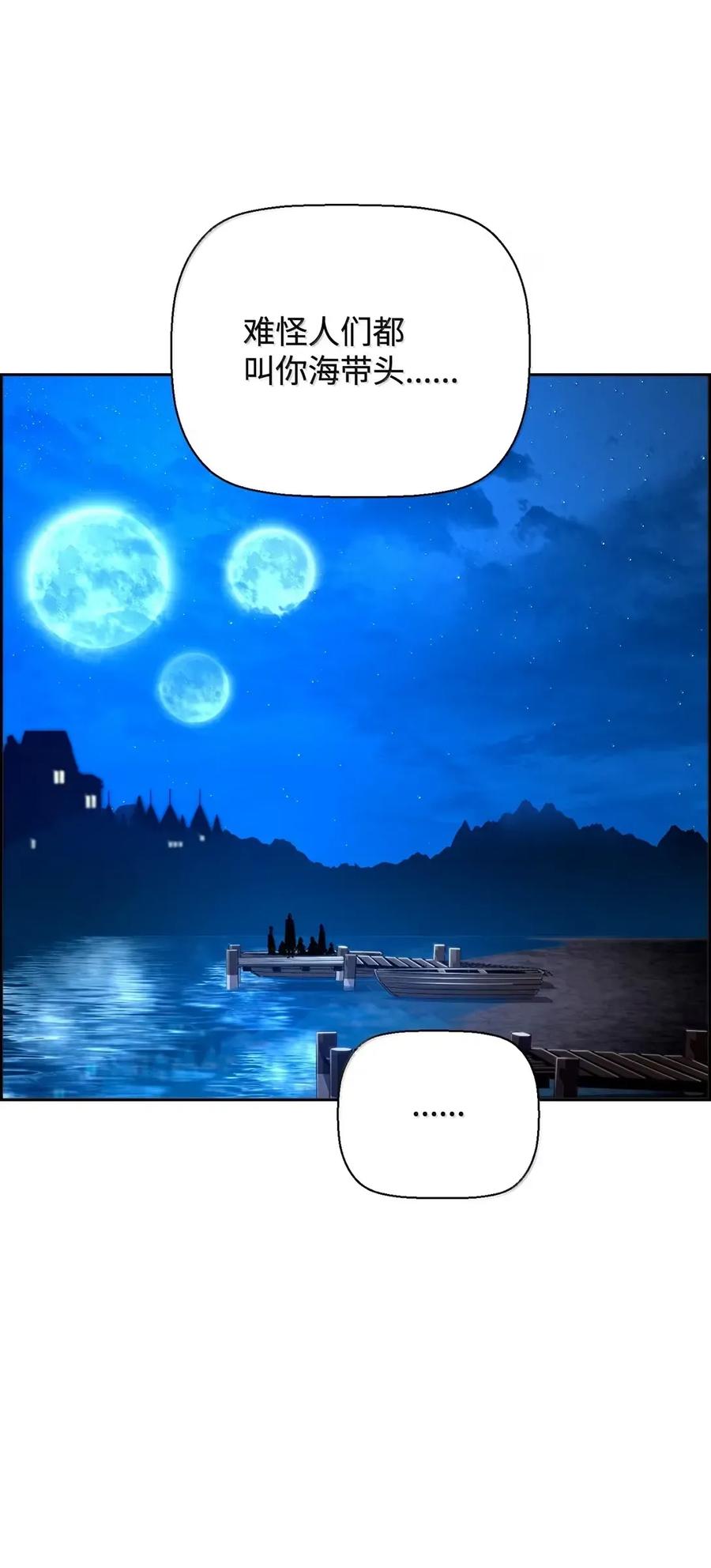 《死灵法师的进化特质》42 古代魔兽 第32页