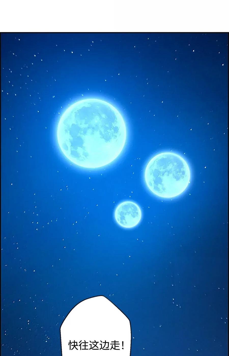 《死灵法师的进化特质》42 古代魔兽 第20页