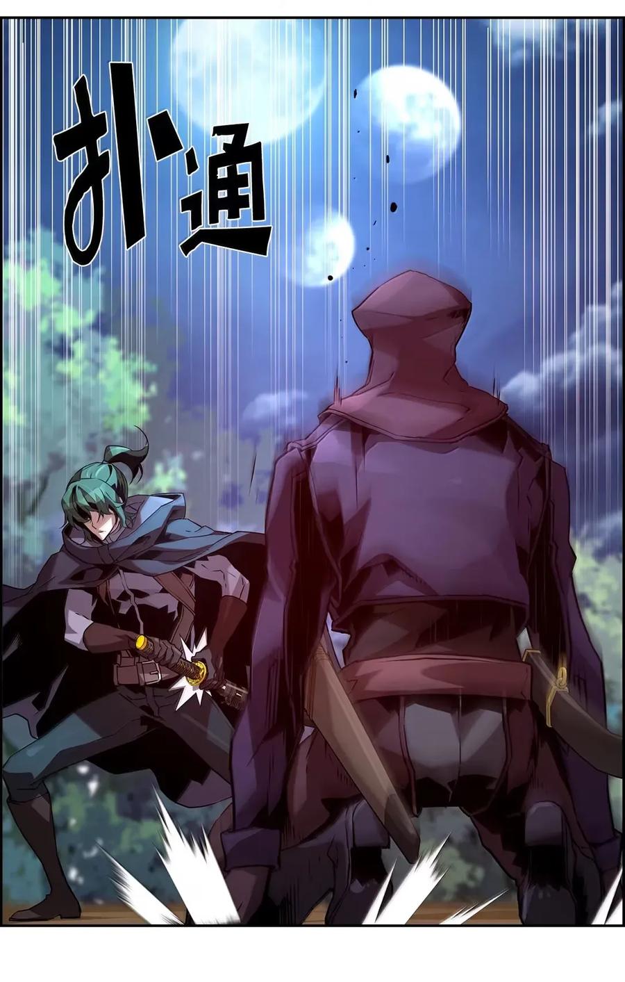 《死灵法师的进化特质》42 古代魔兽 第14页