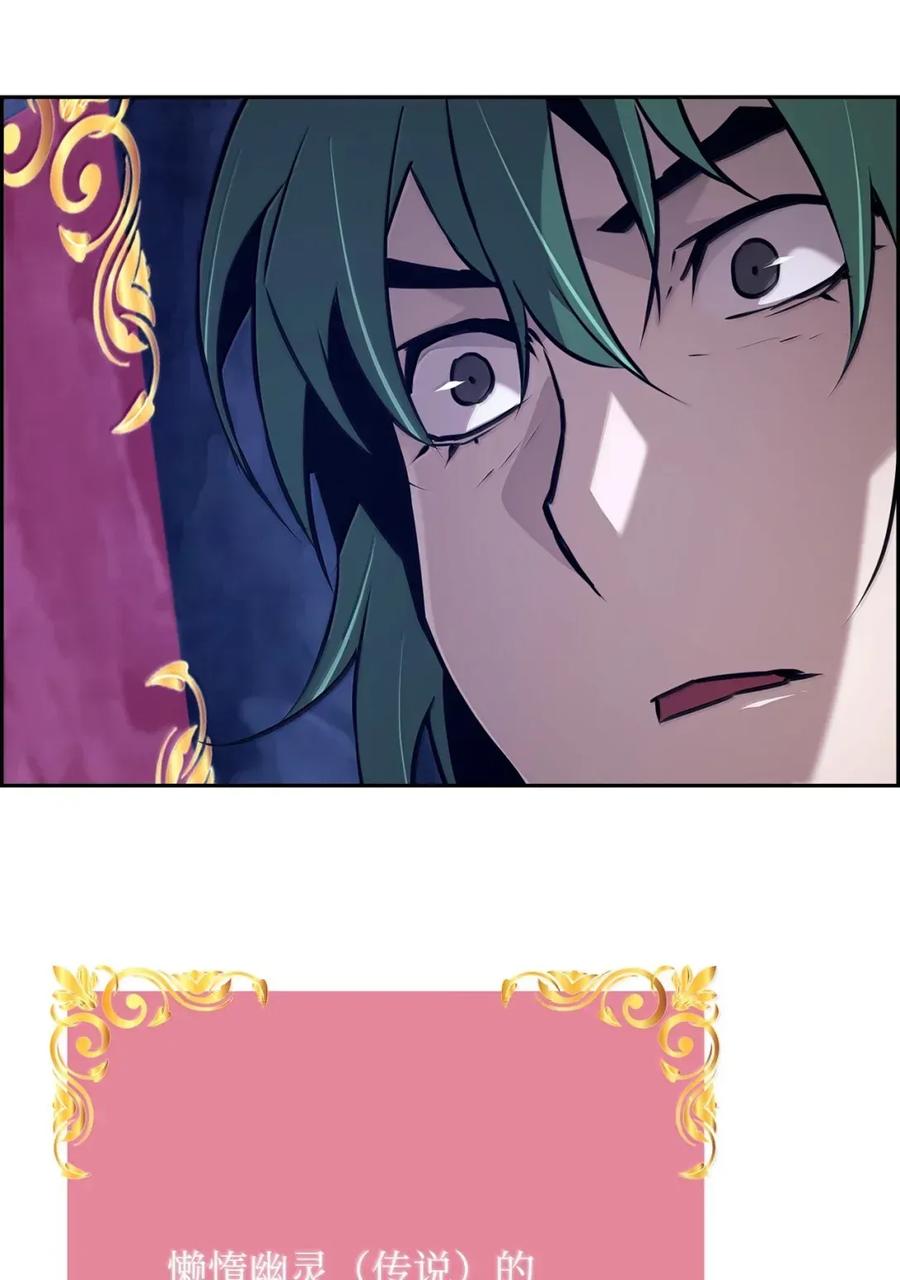 《死灵法师的进化特质》42 古代魔兽 第38页