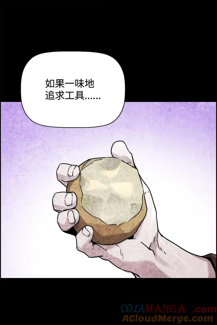《死灵法师的进化特质》42 古代魔兽 第9页