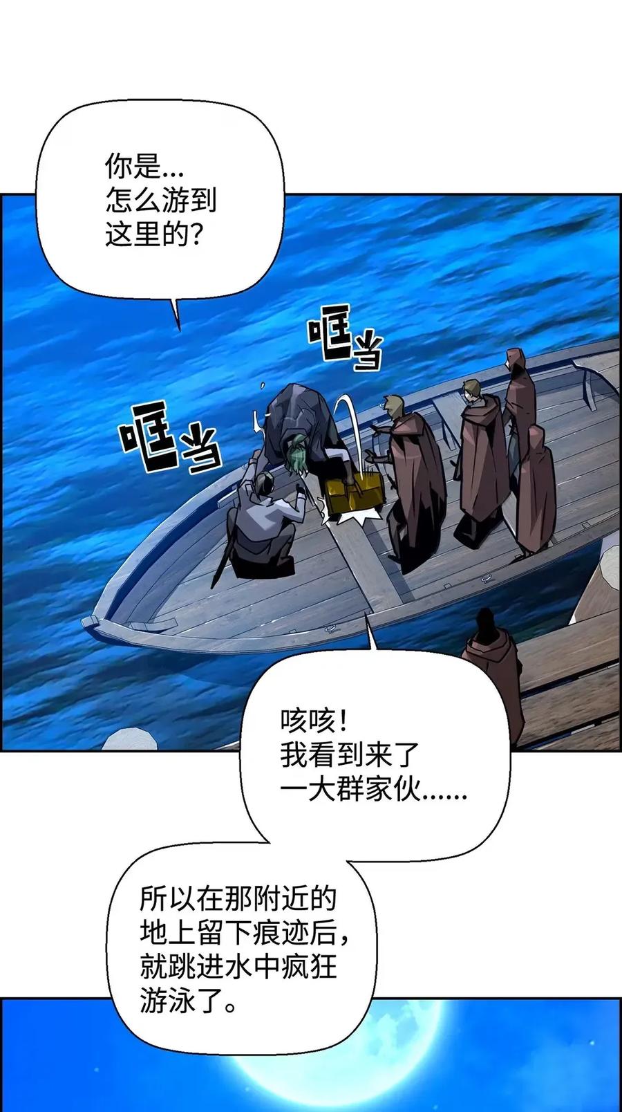 《死灵法师的进化特质》42 古代魔兽 第26页