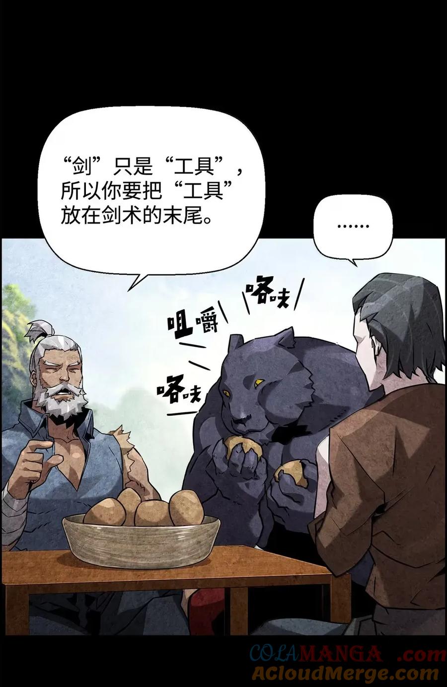 《死灵法师的进化特质》42 古代魔兽 第5页