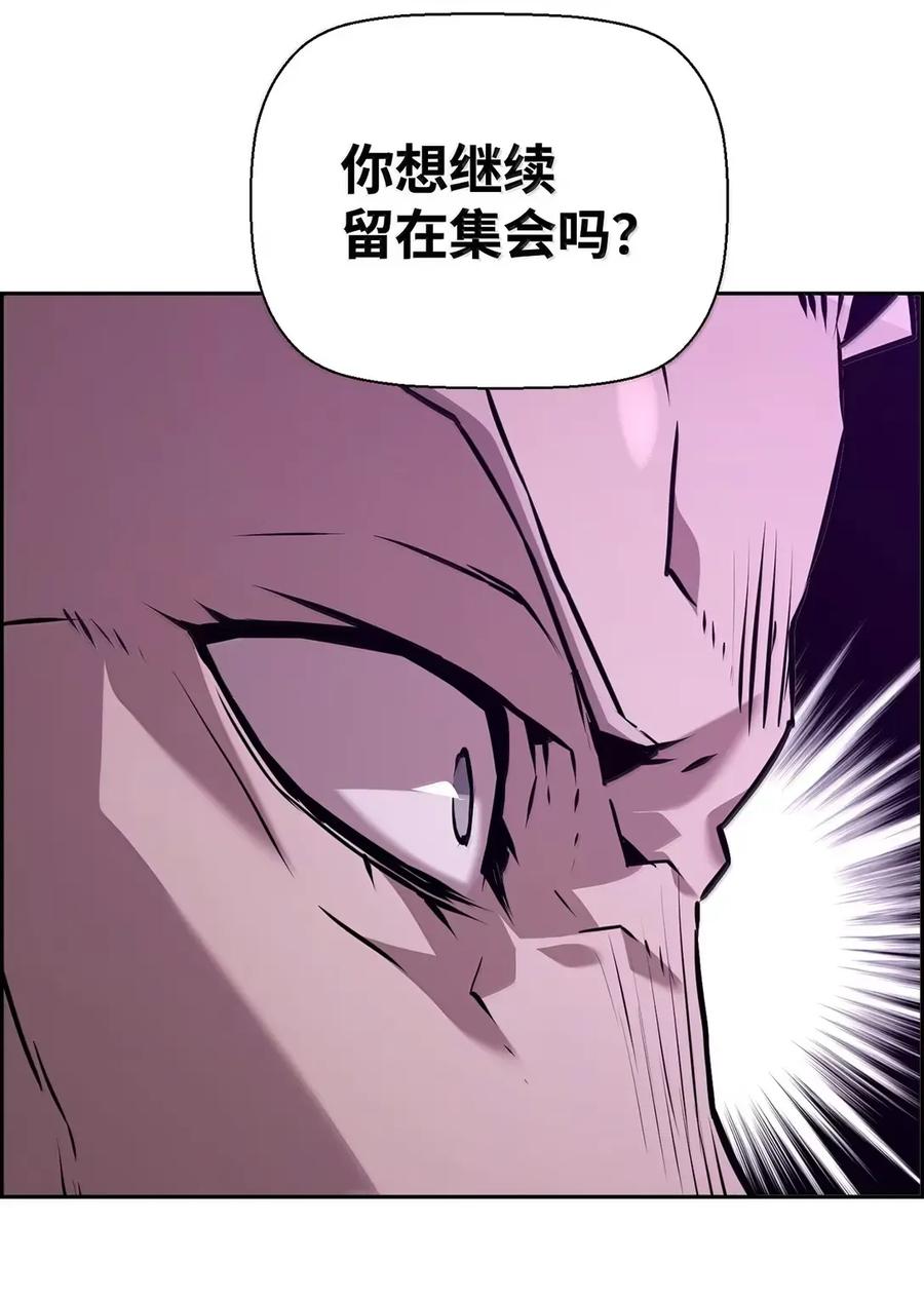 《死灵法师的进化特质》42 古代魔兽 第52页