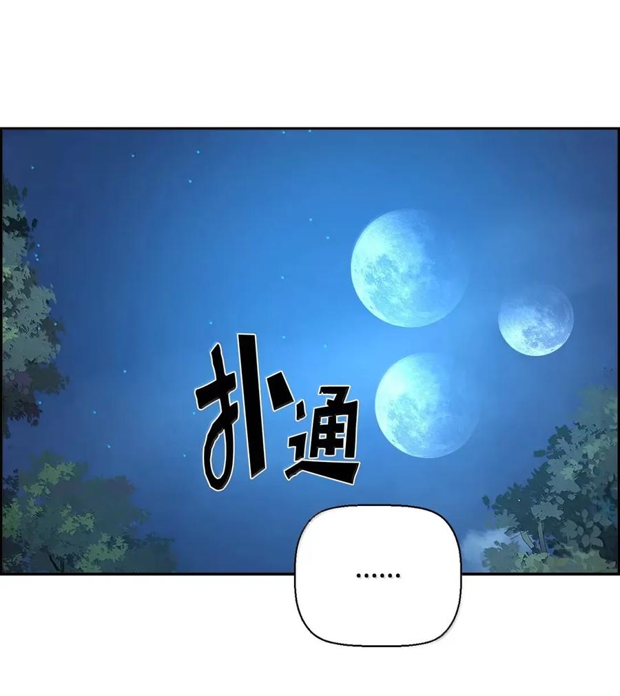 《死灵法师的进化特质》42 古代魔兽 第18页