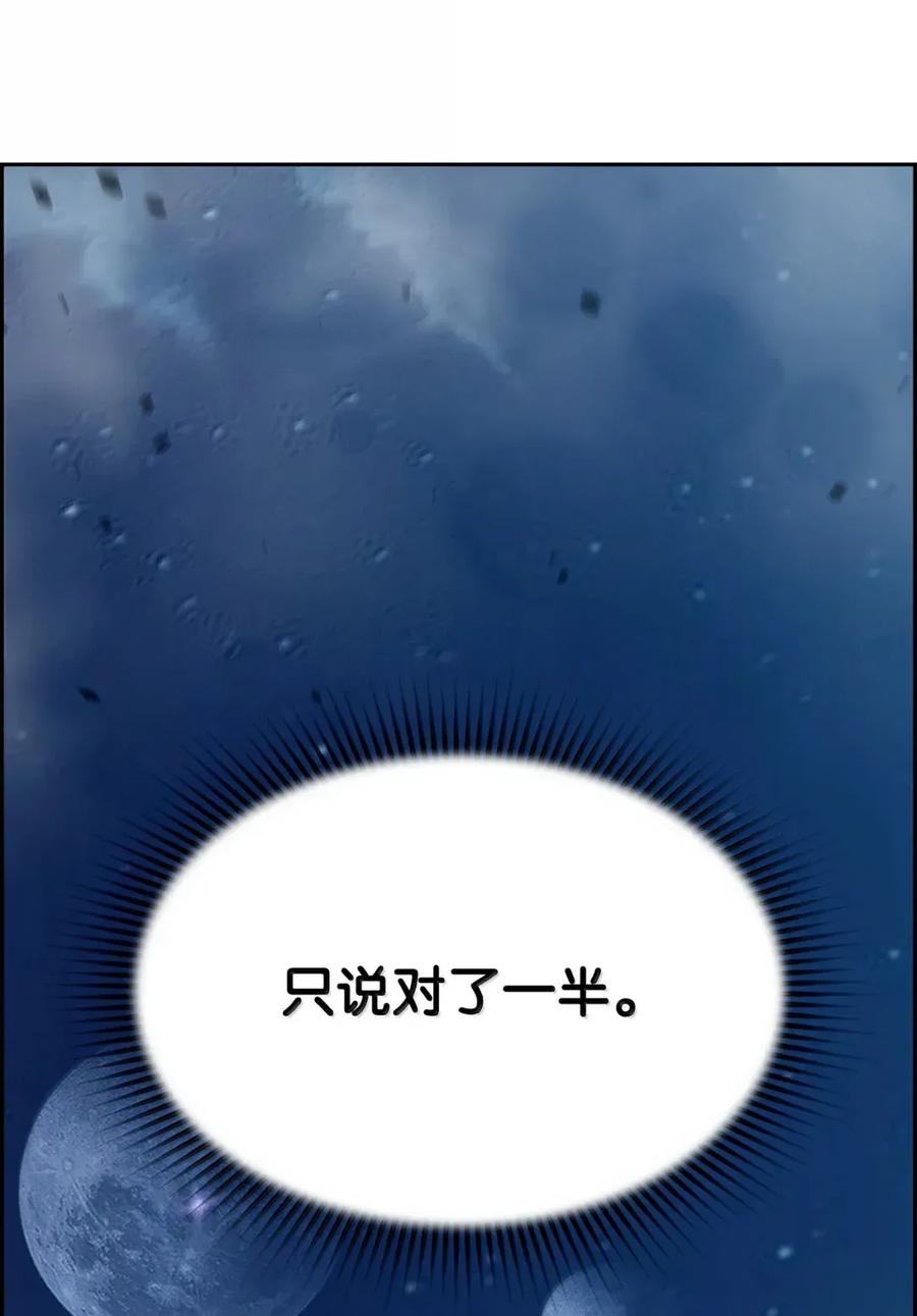 《死灵法师的进化特质》42 古代魔兽 第2页
