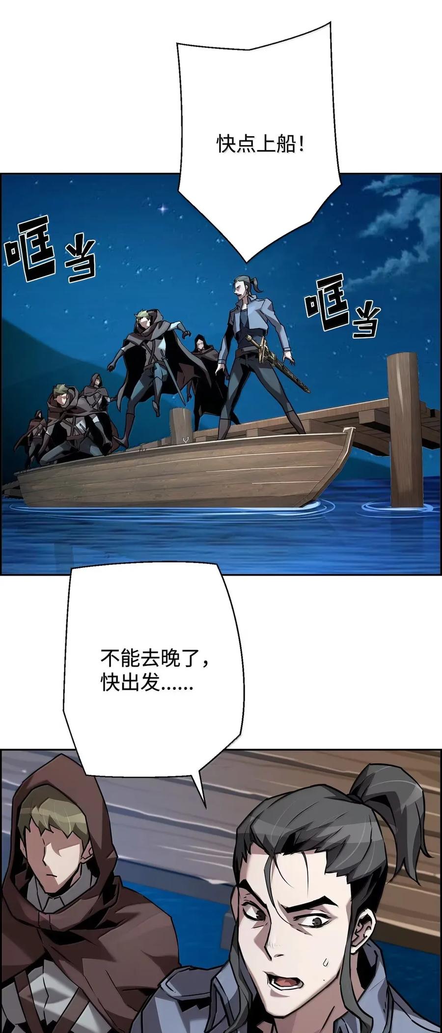 《死灵法师的进化特质》42 古代魔兽 第22页