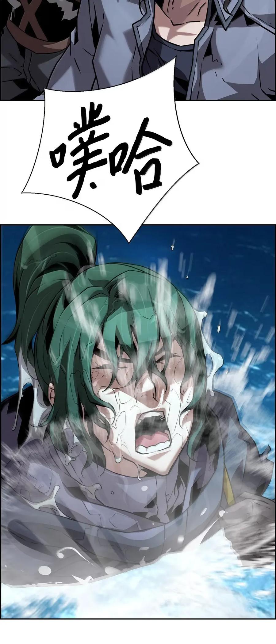 《死灵法师的进化特质》42 古代魔兽 第23页