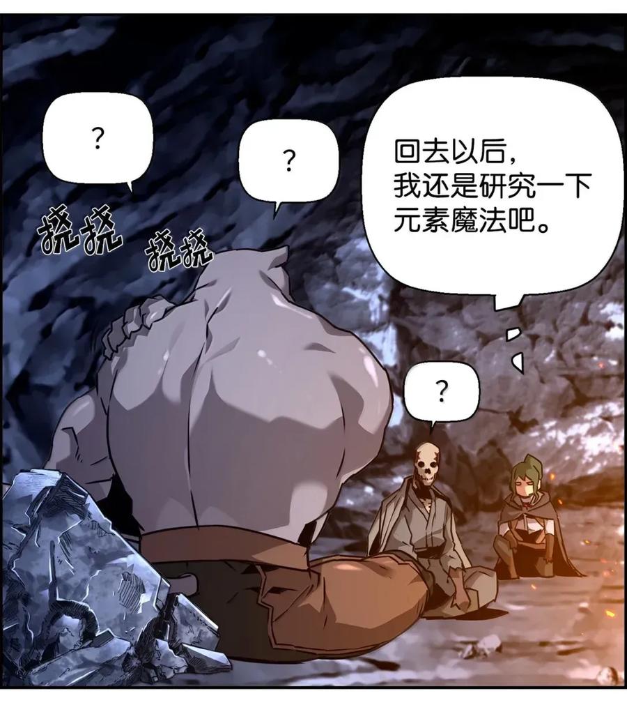 《死灵法师的进化特质》42 古代魔兽 第42页