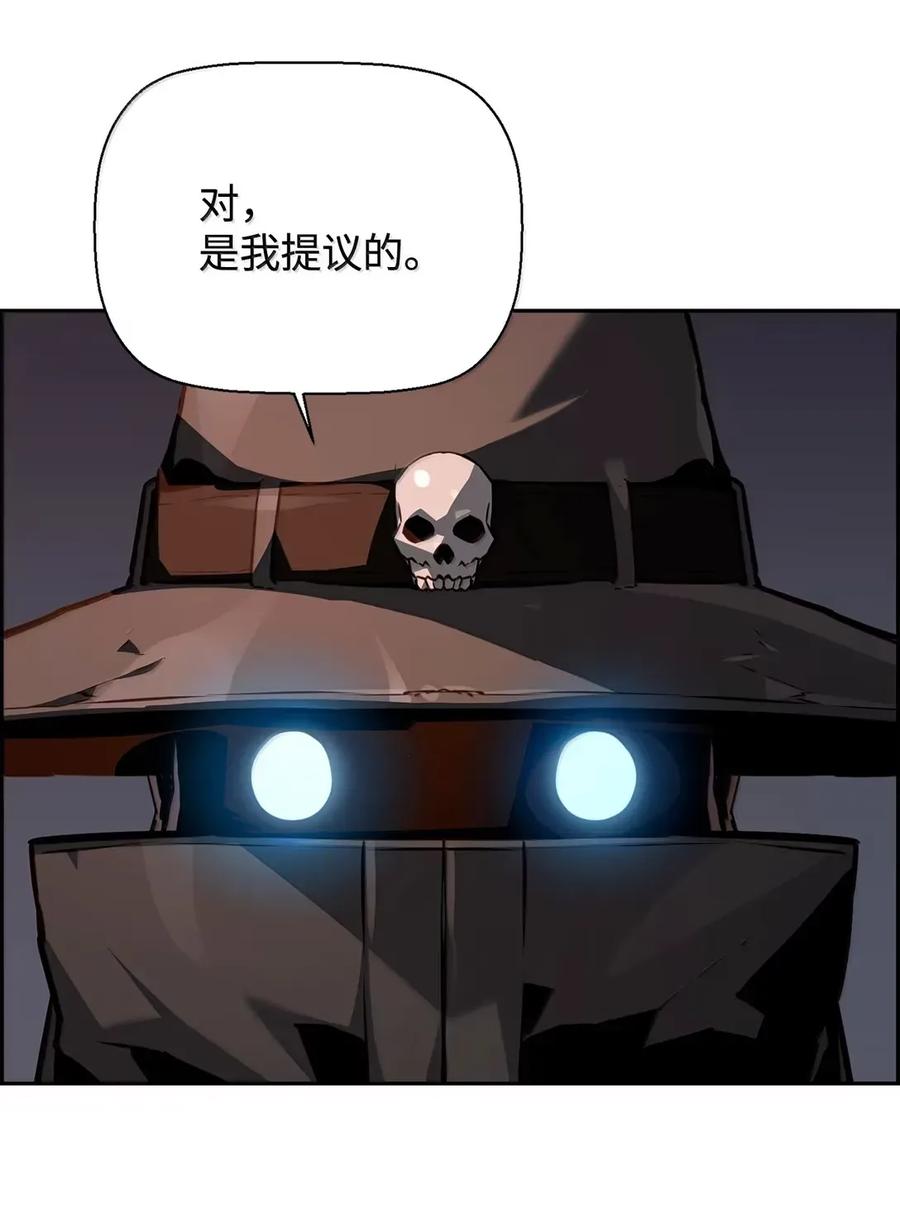 《死灵法师的进化特质》42 古代魔兽 第46页