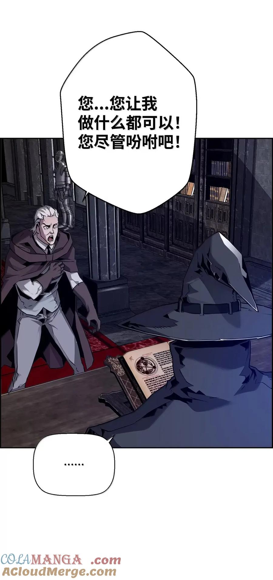 《死灵法师的进化特质》42 古代魔兽 第53页