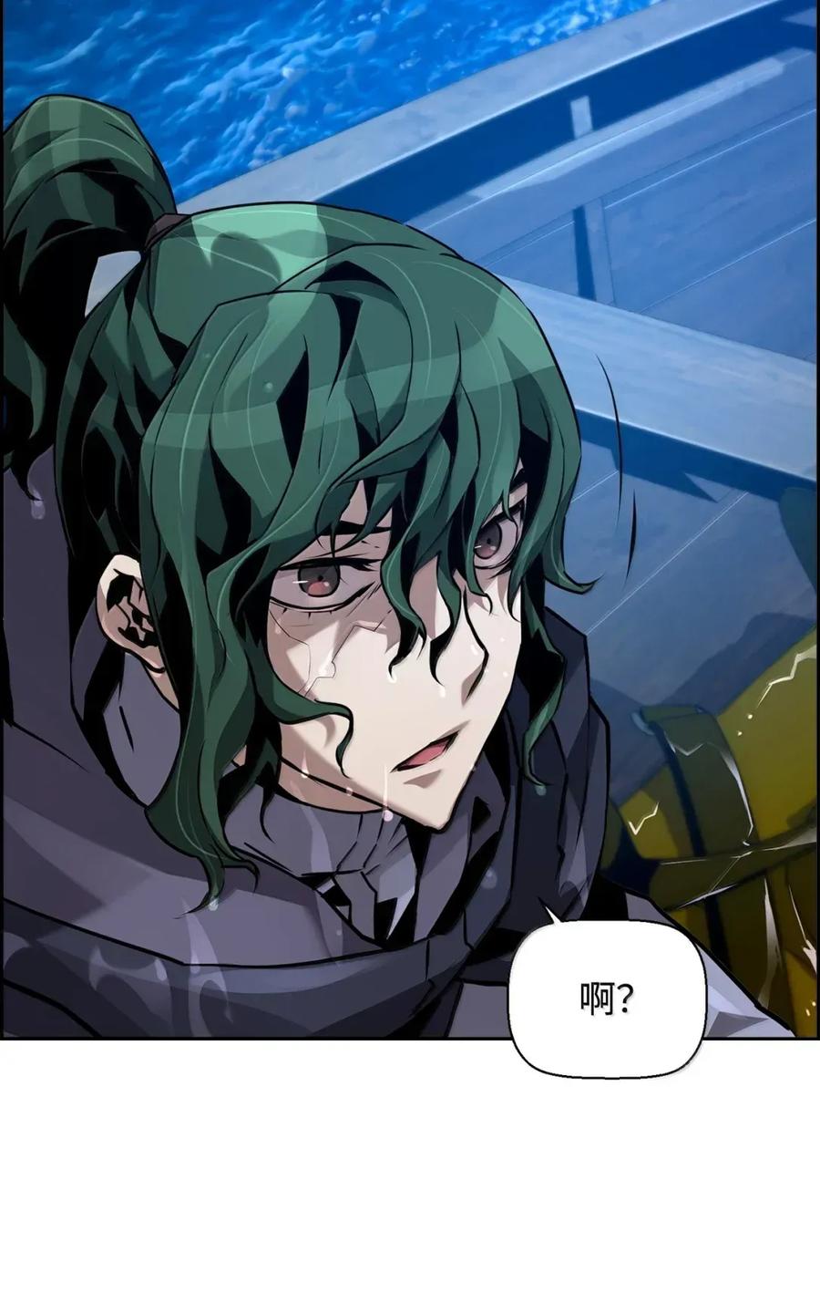 《死灵法师的进化特质》42 古代魔兽 第31页