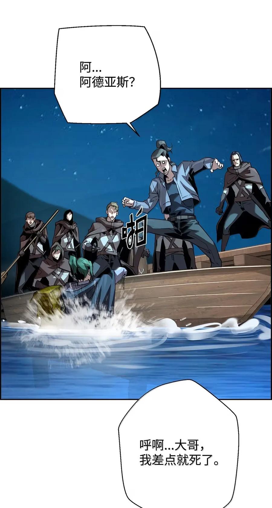 《死灵法师的进化特质》42 古代魔兽 第24页