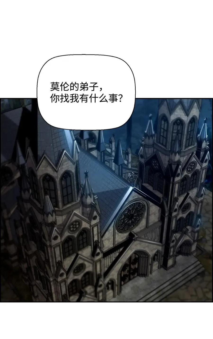 《死灵法师的进化特质》42 古代魔兽 第44页