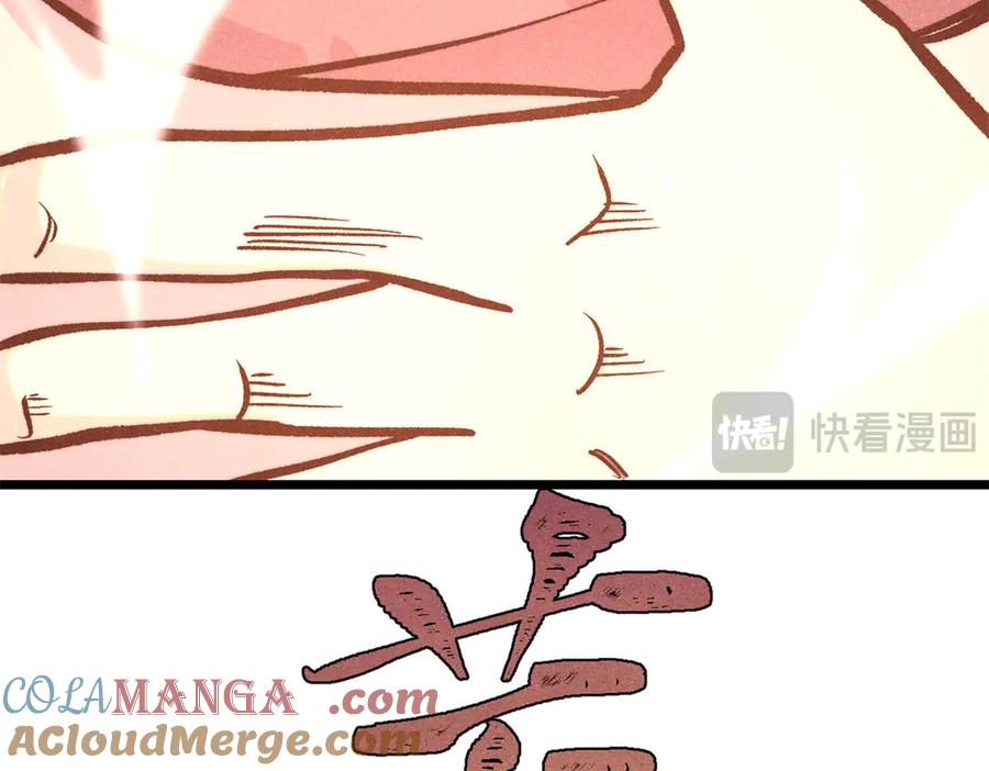 《万古最强宗》430 希望你永远用不到 第141页