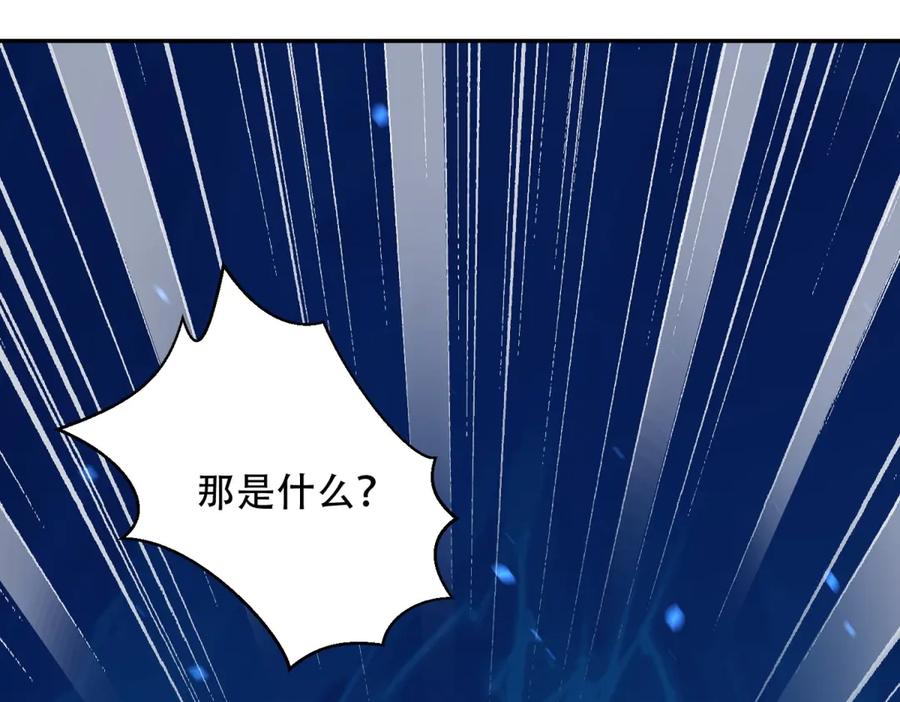 《我在末世给别人升级》第44话 速冻冰虫 第20页