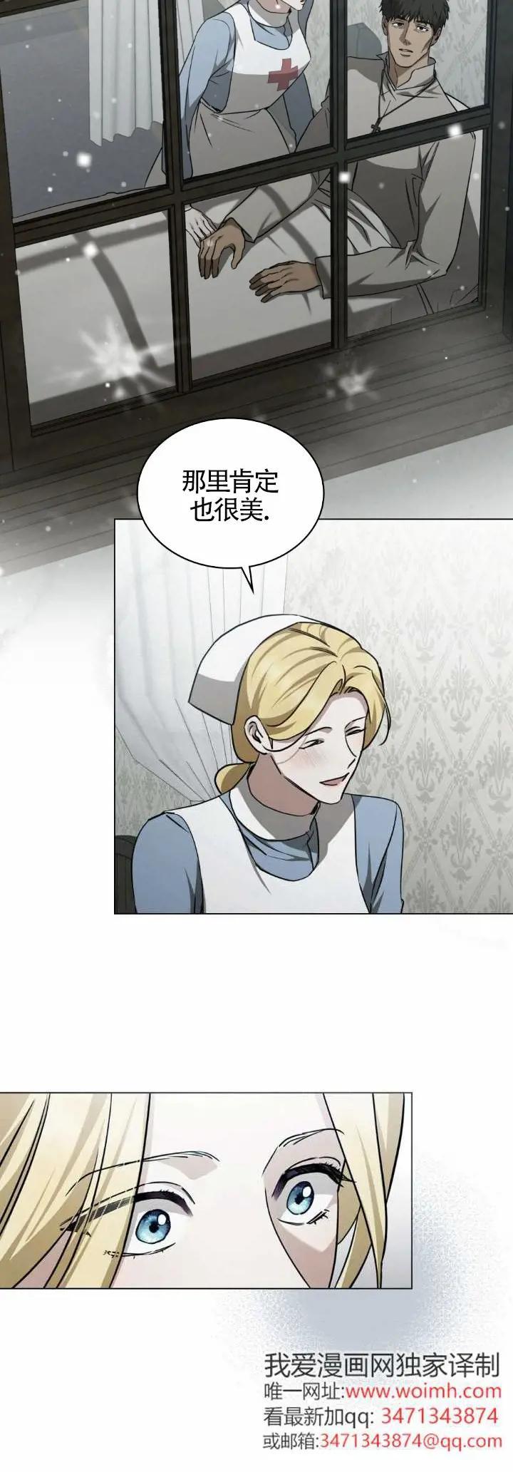 救援方程式 - 第51话 - 第12张图