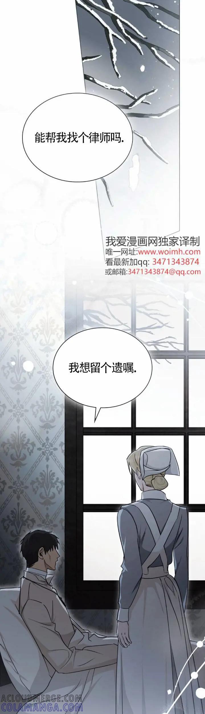 救援方程式 - 第51话 - 第15张图