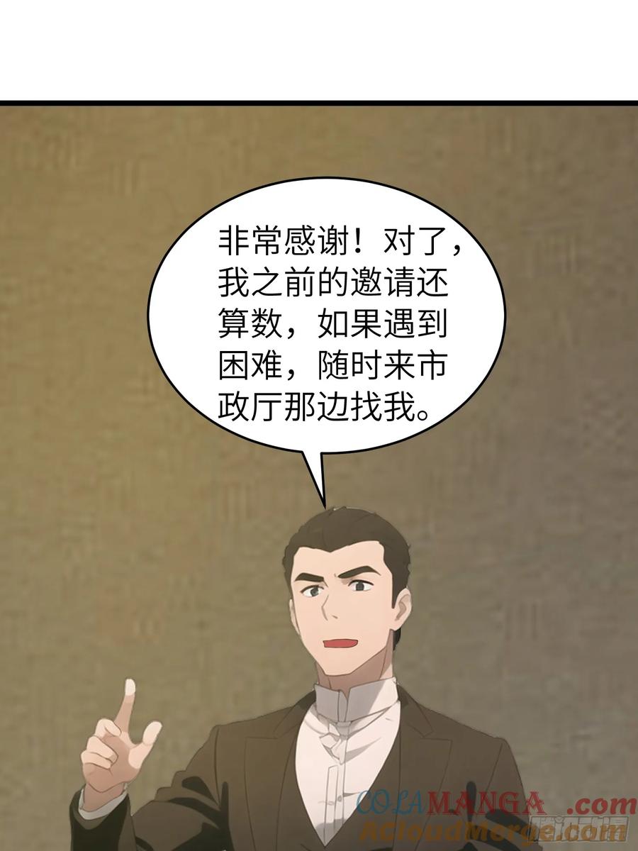 《末日独行：我的黑暗契约》48 变异丧尸 第22页