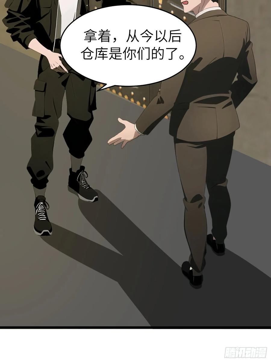 《末日独行：我的黑暗契约》48 变异丧尸 第21页