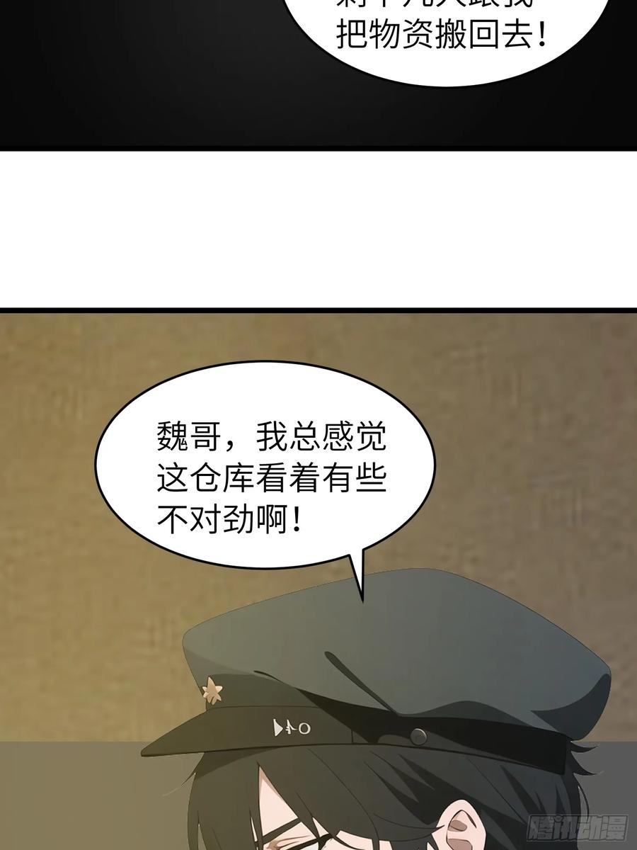 《末日独行：我的黑暗契约》48 变异丧尸 第26页