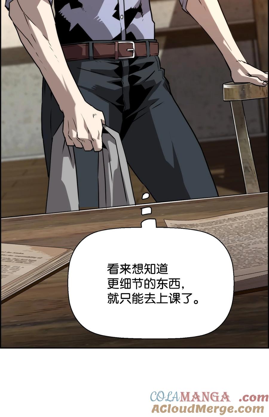 《死灵法师的进化特质》04 学习剑术 第34页
