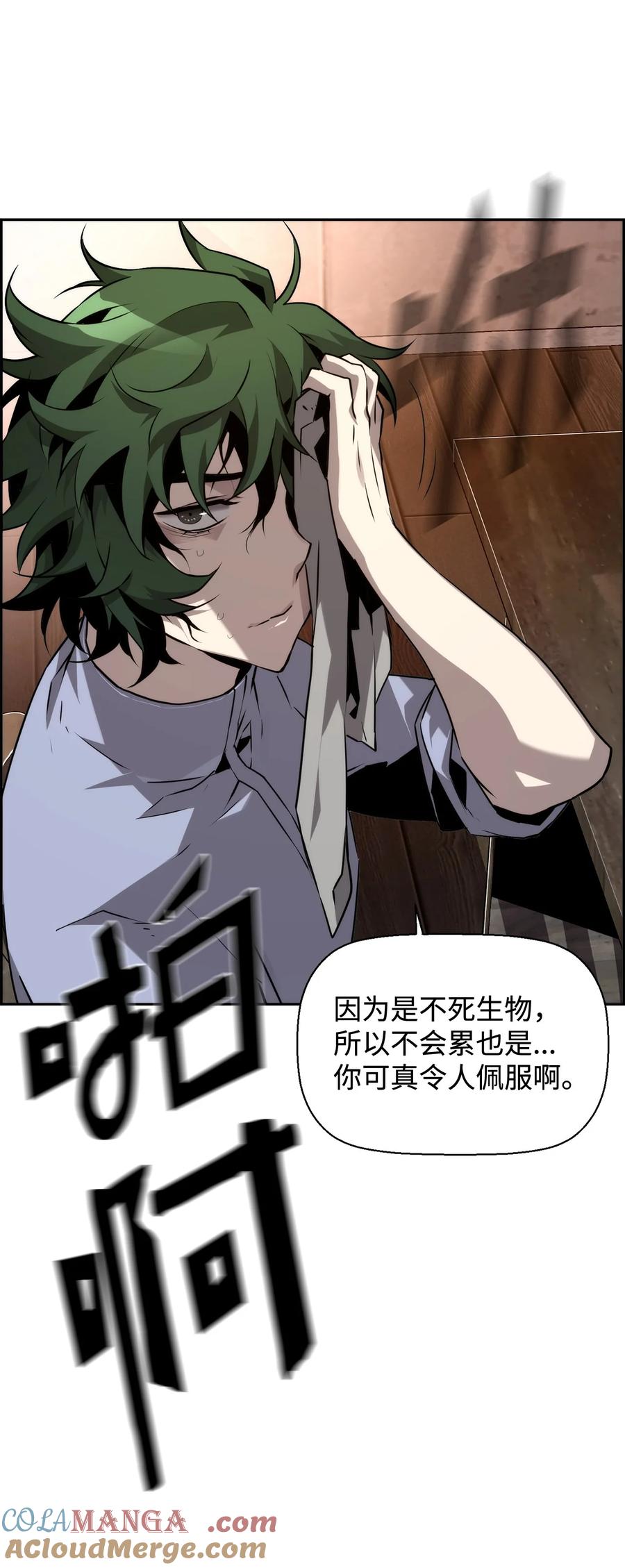 《死灵法师的进化特质》04 学习剑术 第28页