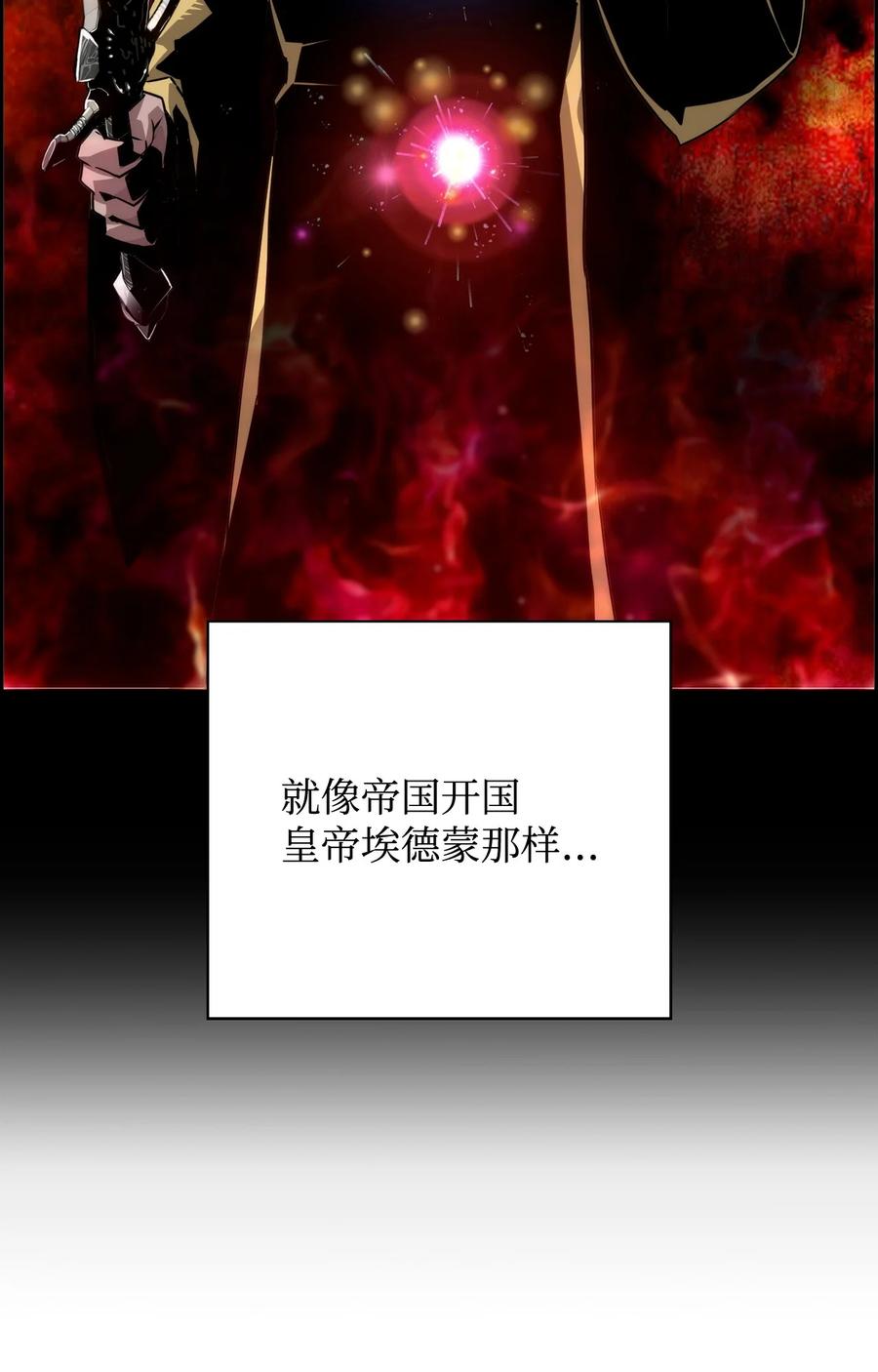 《死灵法师的进化特质》04 学习剑术 第9页