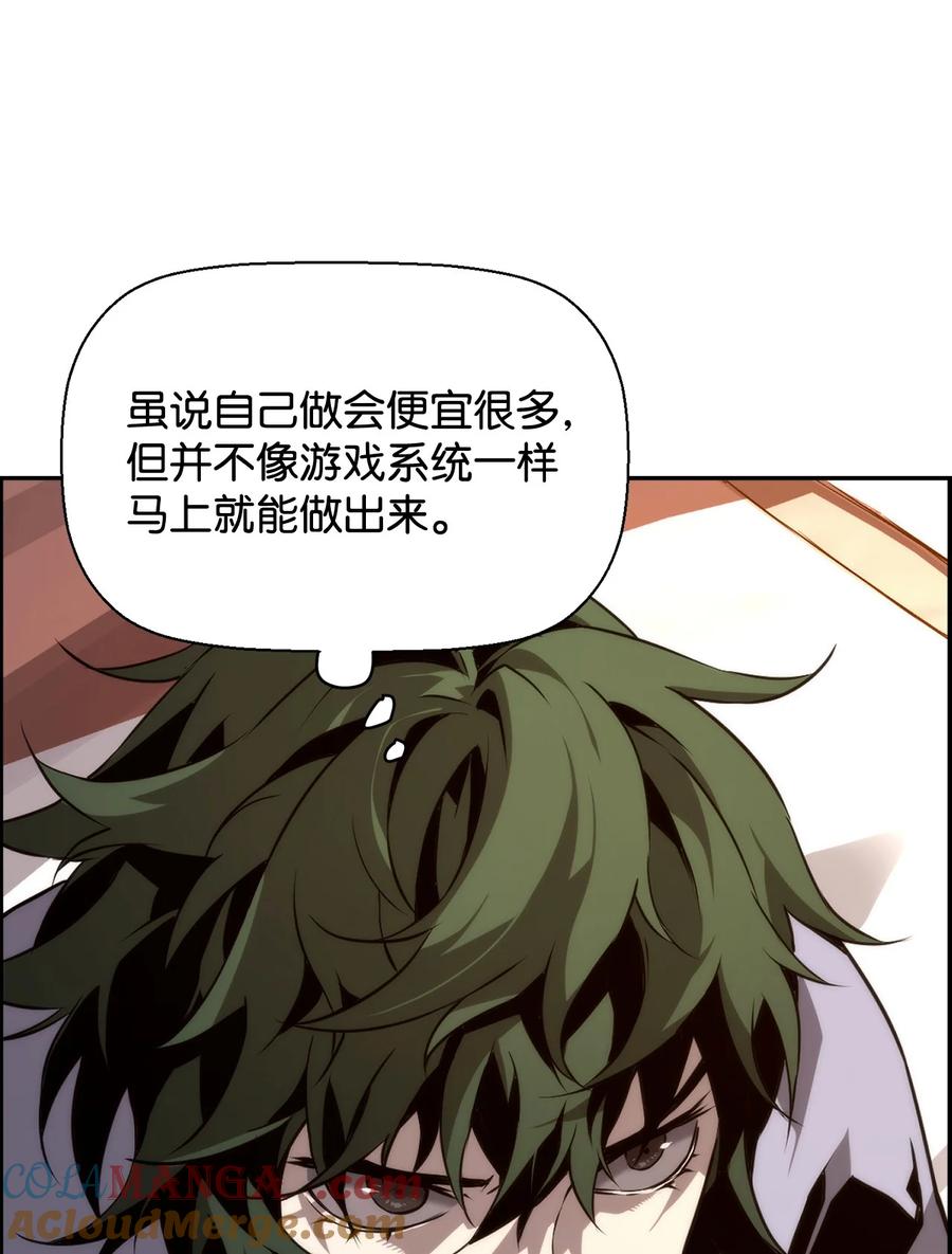 《死灵法师的进化特质》04 学习剑术 第31页